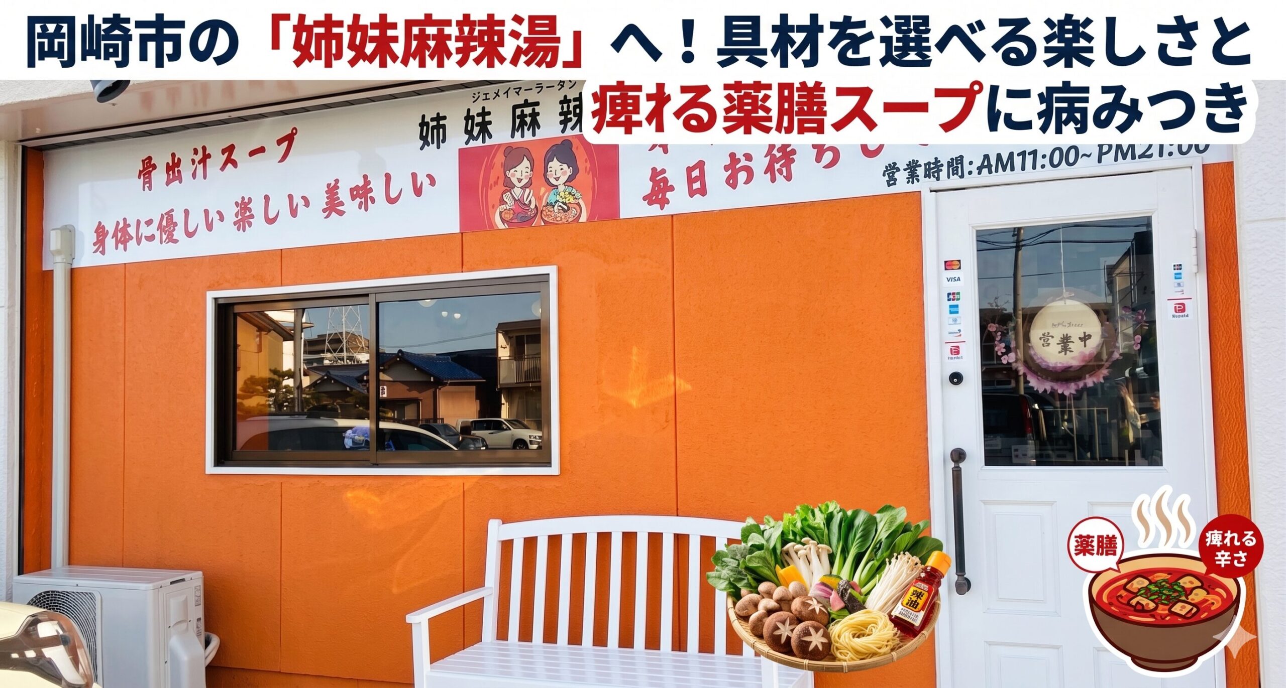 姉妹マーラータン